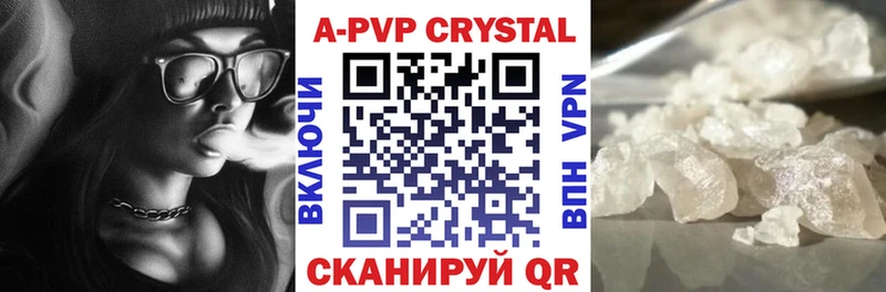 A-PVP кристаллы  Туран 