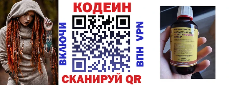 Кодеиновый сироп Lean напиток Lean (лин)  закладки  дарк нет официальный сайт  Туран 